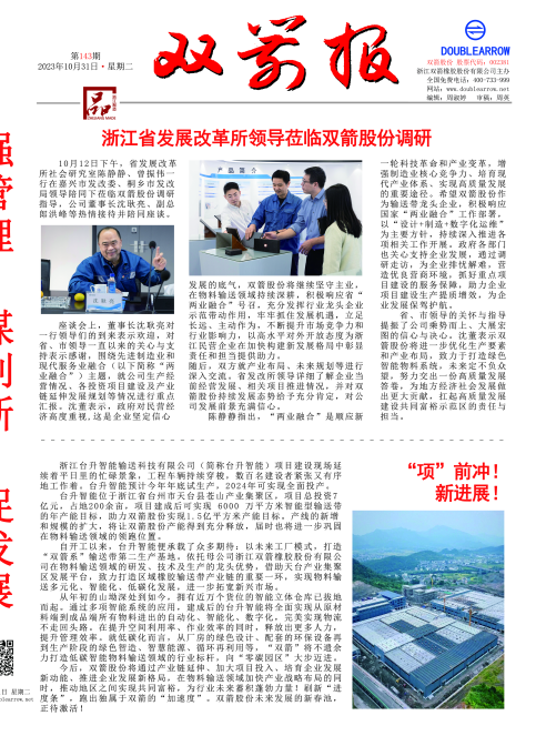 �����ֱ�143��