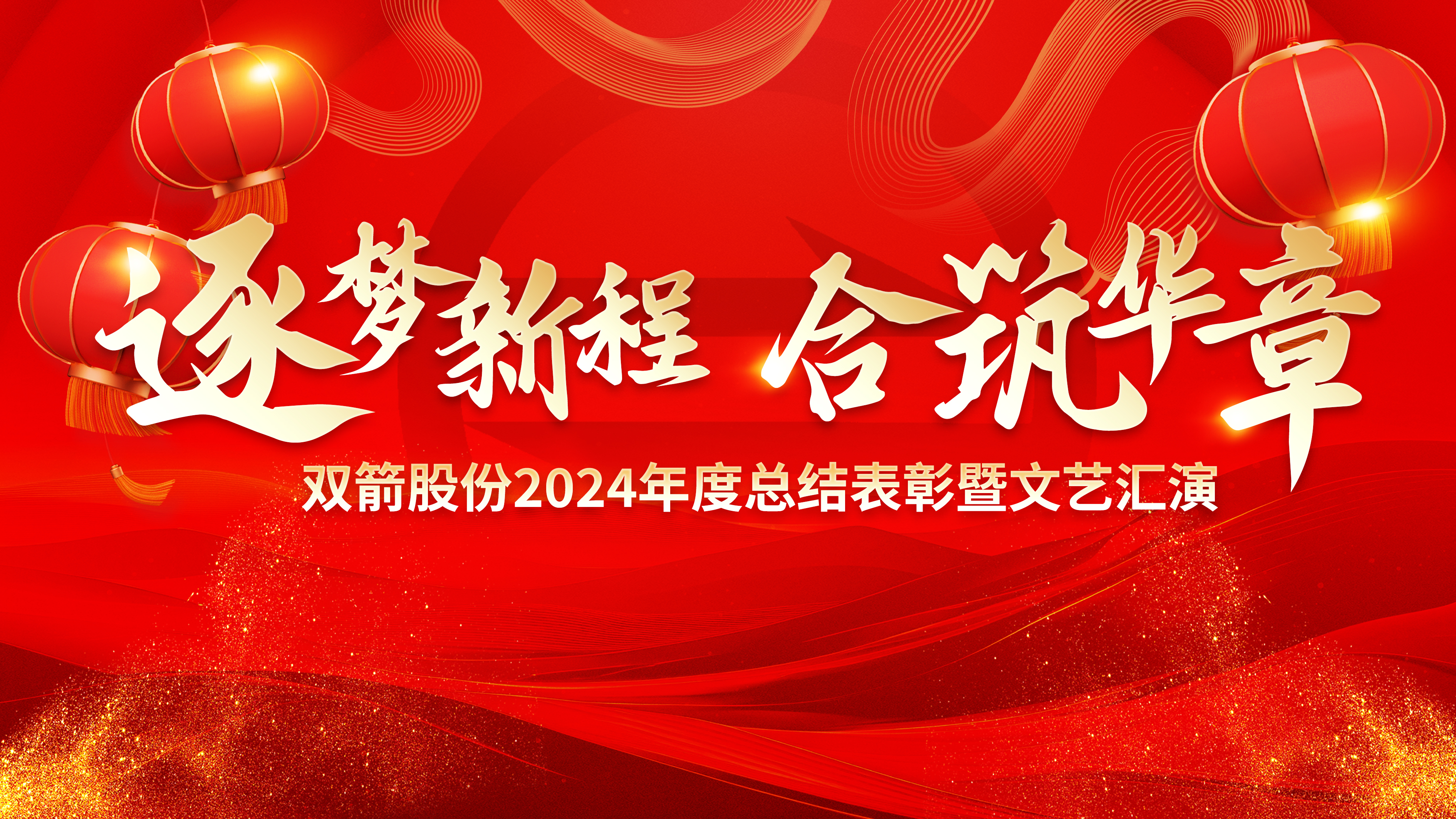 ��ҫ�����ۡ����ա��� | �����ֹɷ�2024����ܽ���������ջ��ݾ��ʻ���